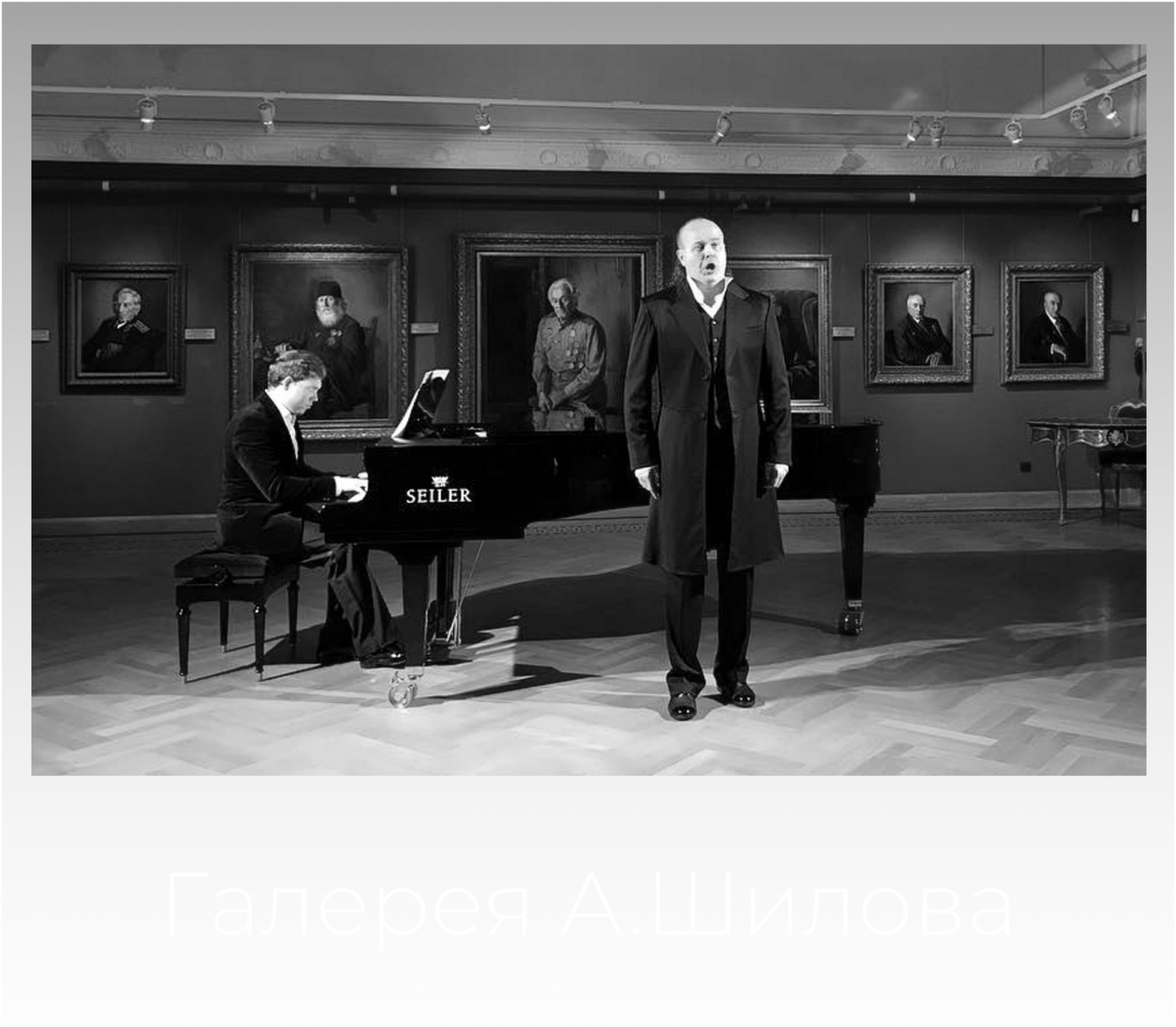 Эстрадный пианист Александр Ершов - галерея Шилова. Аккомпанемент для Юрия Баркова
